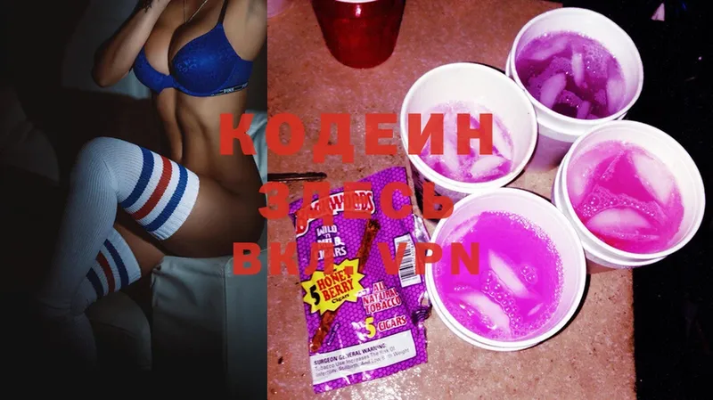 Codein Purple Drank Краснокамск