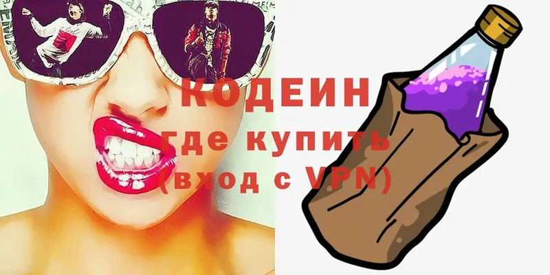 Кодеиновый сироп Lean Purple Drank  закладки  Краснокамск 