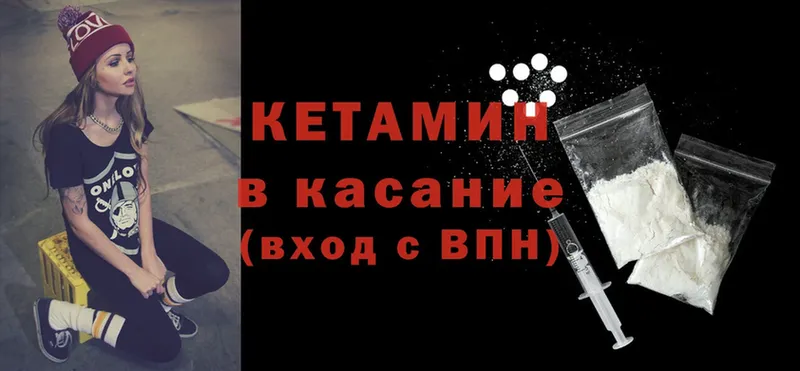 Кетамин ketamine  нарко площадка телеграм  Краснокамск 