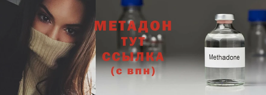 Метадон methadone  Краснокамск 