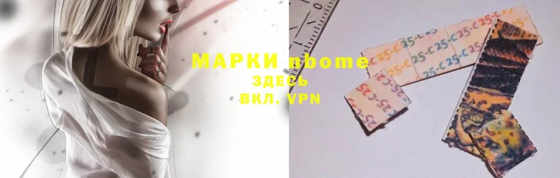 darknet клад  Краснокамск  Марки NBOMe 1,8мг 